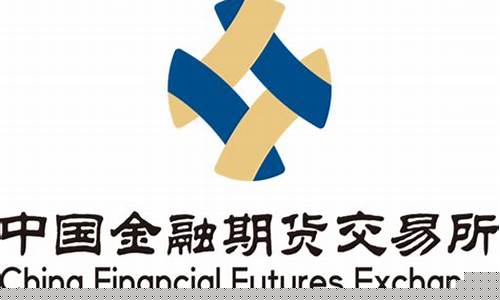 中国金融期货直播室(金融期货直播室原油期货)_https://www.taocizhiliang.com_装修流程_第1张