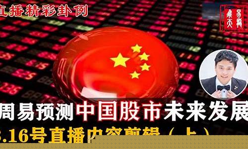 周易善股市直播(善周易)(周易见善则迁的后一句是什么)_https://www.taocizhiliang.com_效果图_第1张