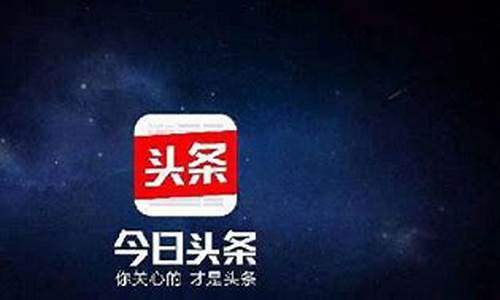 今日头条财经直播号(今日头条财经直播号是什么)(今日头条财经号多少钱)_https://www.taocizhiliang.com_效果图_第1张