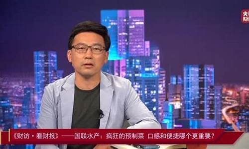 阿峰财经直播(央视财经阿峰)(央视主持人阿峰)_https://www.taocizhiliang.com_装修流程_第1张