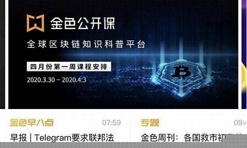 怎样进入金色财经直播间(怎样进入金色财经直播间看)(金色财经主播怎么赚钱)_https://www.taocizhiliang.com_设计报价_第1张
