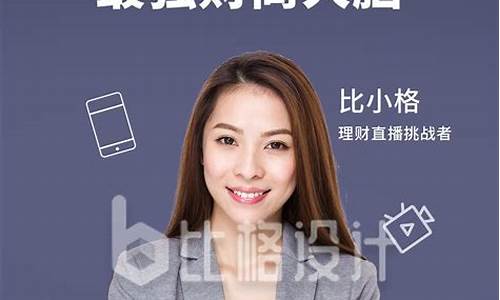 财经直播老师昵称(财经直播老师昵称大全)(最火的财经主播)_https://www.taocizhiliang.com_装修公司_第1张