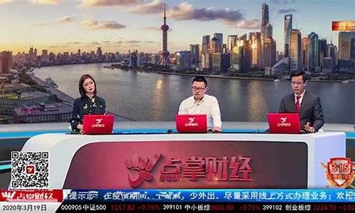 点掌财经直播平台(点掌财经直播平台有哪些)(点掌财经网络直播)_https://www.taocizhiliang.com_装修公司_第1张