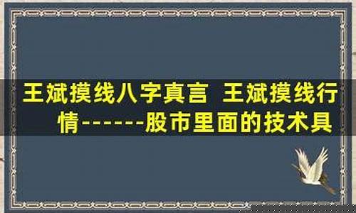 股市直播人王斌(王斌今日股市学习营)(王斌今日股市全部音频下载迅雷)_https://www.taocizhiliang.com_装修公司_第1张