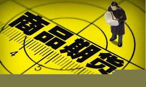 上海道通期货直播间(上海道通期货直播间在哪)_https://www.taocizhiliang.com_效果图_第1张