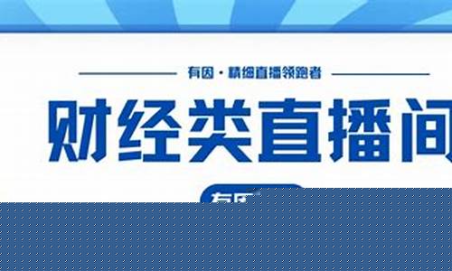 方圆财经直播间(财经韩sir直播间)(方圆财富)_https://www.taocizhiliang.com_设计报价_第1张