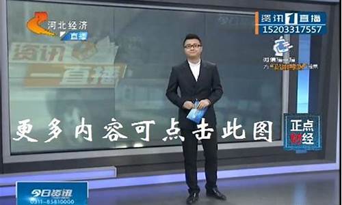 河北财经直播间(河北财经职业技术学校)(河北财经职业技术学院官网)_装修流程_第1张_装修网 河北财经直播间(河北财经职业技术学校)(河北财经职业技术学院官网)_https://www.taocizhiliang.com_装修流程_第1张