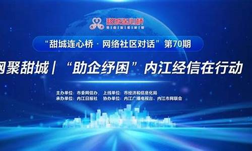 内江财经直播(内江财经学校)(内江财经专科师范大学)_https://www.taocizhiliang.com_装修公司_第1张