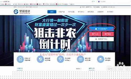 坚固环球财经直播间(坚固环球外汇手续费)(坚固环球官网出入金)_https://www.taocizhiliang.com_装修公司_第1张