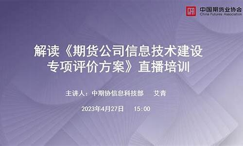 期货直播室中心(期货交易直播室)(期货直播网站)_https://www.taocizhiliang.com_装修公司_第1张
