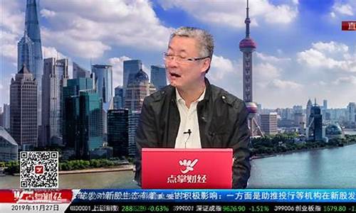点掌财经直播上海点掌财经(点掌财经直播互动上海)(点掌财经高清在线直播)_https://www.taocizhiliang.com_装修公司_第1张