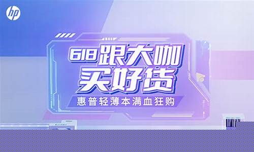 惠普期货直播(惠普期货直播平台)(惠普财经投资是真的吗)_https://www.taocizhiliang.com_装修公司_第1张