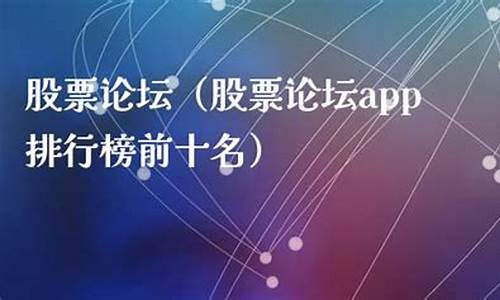 股票财经直播排行榜(股票财经直播排行榜前十名)(股市直播)_https://www.taocizhiliang.com_装修公司_第1张