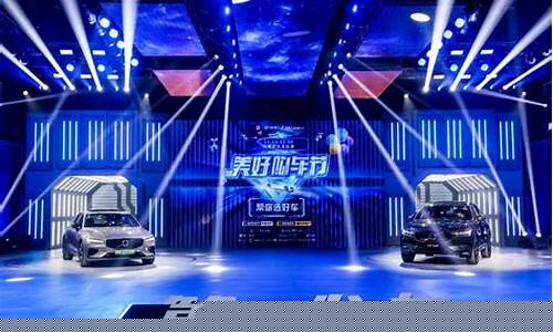 美好购车节财经直播(2021美好购车节直播回放)(购车节海报)_https://www.taocizhiliang.com_装修公司_第1张