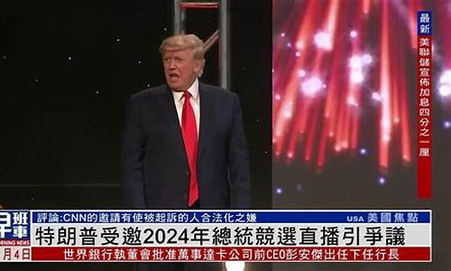 特朗普财经直播(特朗普听证会直播)_https://www.taocizhiliang.com_装修流程_第1张