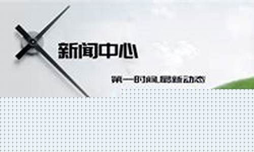 丰华财经直播(丰华财经网)(丰华17)_https://www.taocizhiliang.com_装修公司_第1张