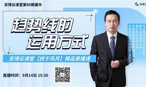 蓬勃财经直播室(澎博财经资讯)(澎湃财经频道)_https://www.taocizhiliang.com_装修流程_第1张