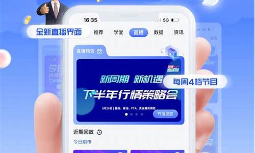 大赢家期货直播间(大赢家期货直播间在哪)(大赢家交易平台合法)_https://www.taocizhiliang.com_效果图_第1张
