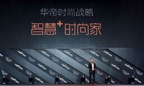 华帝财经直播(华帝创业直播)(华帝股份新闻)_https://www.taocizhiliang.com_装修公司_第1张