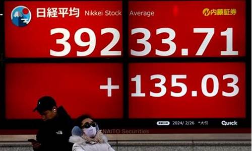 股市直播日本(股市日本)(看日本股市的软件)_https://www.taocizhiliang.com_装修公司_第1张
