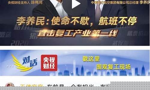 央视财经直播东航(央视财经直播东航救援)(东方卫视财经频道在线直播)_https://www.taocizhiliang.com_装修公司_第1张
