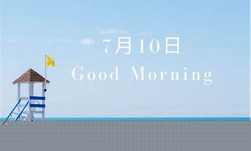 7月10日wu2198股市直播(7月19号股市)(2021年7月19日股市行情)_https://www.taocizhiliang.com_设计报价_第1张