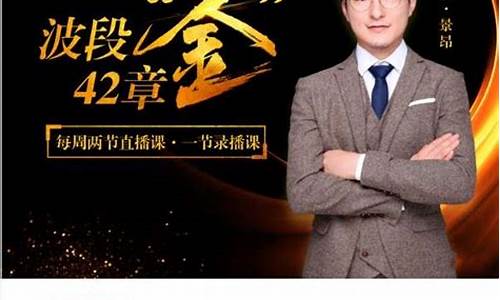 景昂说财经直播间(景昂说财经ai)(景昂 基金经理百科)_https://www.taocizhiliang.com_设计报价_第1张