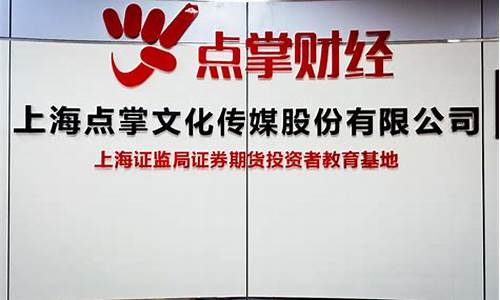 财经直播门槛(财经直播门槛高吗)(财经直播室有哪些平台)_https://www.taocizhiliang.com_装修流程_第1张