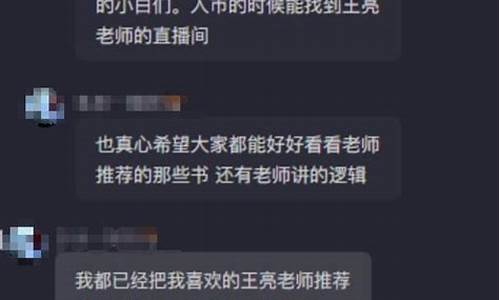 财经王亮奇名股市直播(财经王亮大盘直播在线观看)(新浪财经专家王亮答疑)_https://www.taocizhiliang.com_装修公司_第1张