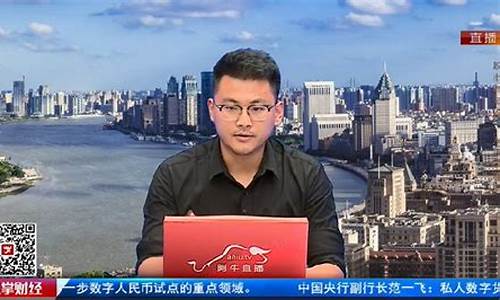 南松三哥财经直播(南松老师第一财经直播)(南松老师专访)_https://www.taocizhiliang.com_效果图_第1张