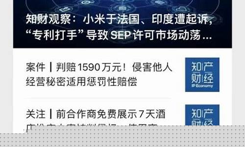 知产财经直播(知产财经网)(知产宝app)_https://www.taocizhiliang.com_设计报价_第1张