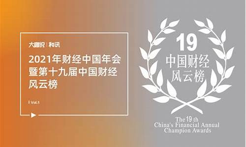2021年财经直播平台(2021年财经直播平台排行榜)(财经直播直播间)_https://www.taocizhiliang.com_装修流程_第1张