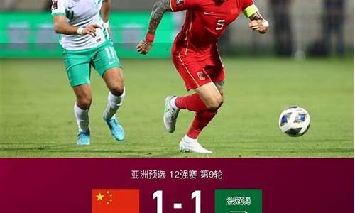 财经直播阿曼vs沙特(财经直播阿曼vs沙特直播)(阿曼对沙特比分预测)_https://www.taocizhiliang.com_设计报价_第1张
