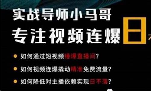 小马哥股市直播间(小马哥股市直播间在哪)(小马哥股评)_https://www.taocizhiliang.com_装修公司_第1张