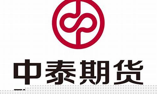 中泰期货直播在哪看(中泰期货直播在哪看啊)(中泰期货正规吗)_https://www.taocizhiliang.com_效果图_第1张