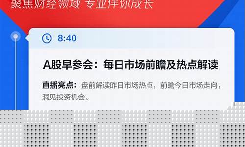 博奕财经直播(博弈财经直播)(博弈财经直播间)_https://www.taocizhiliang.com_效果图_第1张