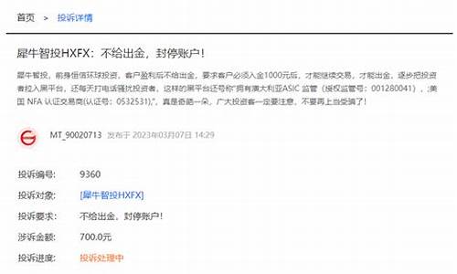 犀牛财经直播不能出金(犀牛财经直播间)_https://www.taocizhiliang.com_设计报价_第1张