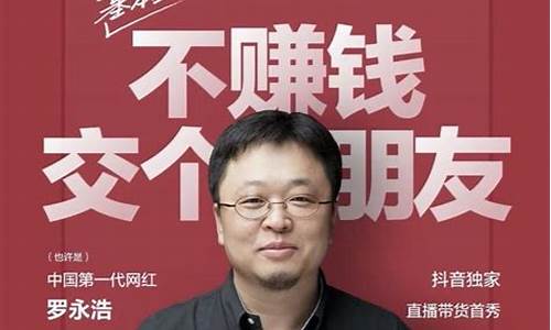 老罗财经直播间(老罗财经直播间怎么进)_https://www.taocizhiliang.com_装修流程_第1张