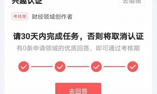 头条财经直播怎么认证(头条财经直播怎么认证的)(今日头条财经认证有什么用)_https://www.taocizhiliang.com_装修公司_第1张