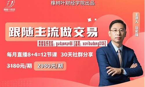 最新马安强股市直播间(马安强投资日记直播)_https://www.taocizhiliang.com_装修公司_第1张