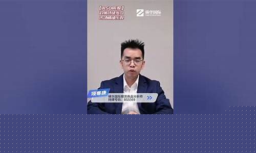 横华国际期货直播(横华国际期货直播间在哪)(横华国际官网)_https://www.taocizhiliang.com_装修流程_第1张