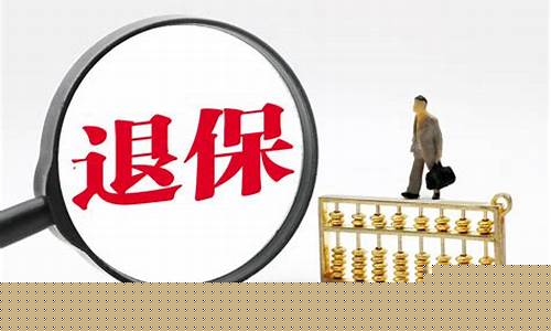 保险退保流程央视财经直播(保险退保怎么退)(保险退保流程怎么走)_https://www.taocizhiliang.com_装修公司_第1张