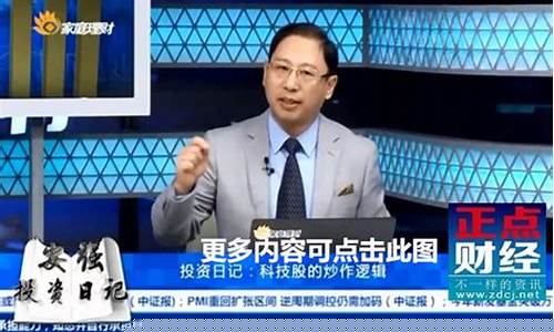 安强老师股市直播在线观看(安强投资)(安强评论今日股市行情)_https://www.taocizhiliang.com_设计报价_第1张