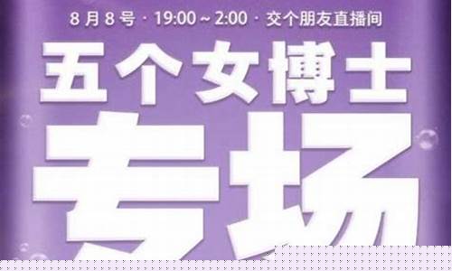 博士财经直播间(博士财经直播间怎么进)(有博士点的财经类大学)_https://www.taocizhiliang.com_装修流程_第1张