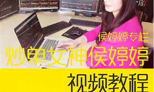 候埅期货直播(侯勃期货)(侯婷婷期货短线波段交易技术)_https://www.taocizhiliang.com_装修公司_第1张