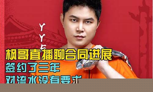 枫哥股市直播室(枫哥股市直播室在哪)(枫哥论股抖金)_https://www.taocizhiliang.com_装修公司_第1张