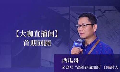 大咖直播间 期货(直播间期货老师讲的可信吗)_https://www.taocizhiliang.com_装修流程_第1张
