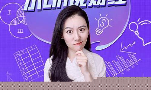 小益说财经直播(小益说财经直播是真的吗)(小爱语音)_https://www.taocizhiliang.com_效果图_第1张