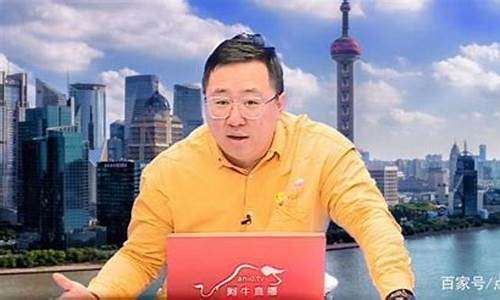毛利哥的财经直播小号(毛利哥的财经直播小号是什么)(最新毛利哥直播)_https://www.taocizhiliang.com_装修流程_第1张