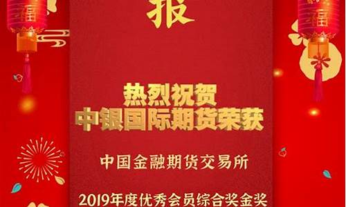 中银国际期货直播(中银国际期货直播间在哪)(中银国际期货怎么样)_https://www.taocizhiliang.com_效果图_第1张